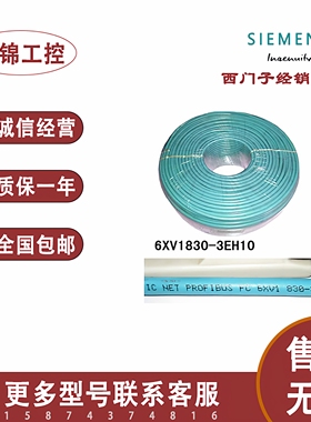 6XV1830-0EH10西门子PROFIBUS FC 标准电缆 GP/DP网络总线/现货