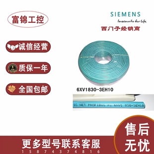 6XV1830-0EH10西门子PROFIBUS FC 标准电缆 GP/DP网络总线/现货