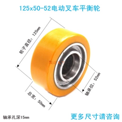 诺力A系列辅助轮125*50-52配6205电动堆高车随动轮托盘搬运车轮子