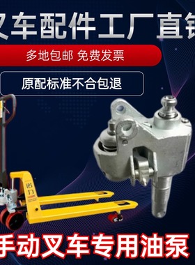 名君诺力叉车手动配件AC油泵总汇DF液压搬运车整体铸造油缸2吨3吨