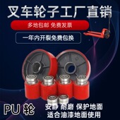 手动叉车轮PU轮子诺力搬运车牛力奥津鸿福聚氨酯地牛轮子配件
