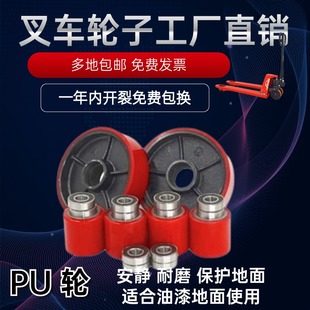 手动叉车轮PU轮子诺力搬运车牛力奥津鸿福聚氨酯地牛轮子配件