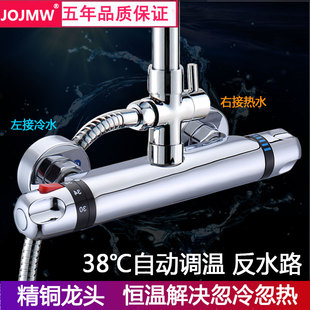 电热水器太阳能冷热自动恒温混水阀暗装 全铜淋浴龙头花洒套装