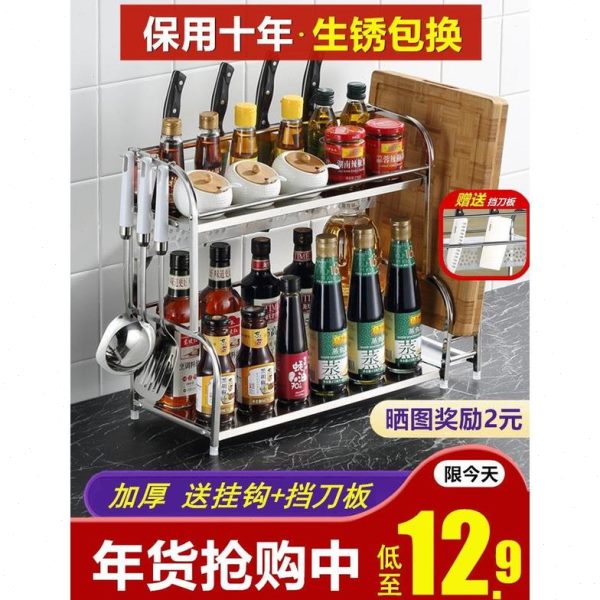 挂架货架置物架醋家用碗盐货物酱油瓶放油架的厨房油瓶酱放墙厨房