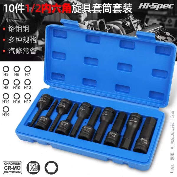 角-2风炮套筒1H1旋具电动动组风气动12连体批头H5套大飞/9内六角
