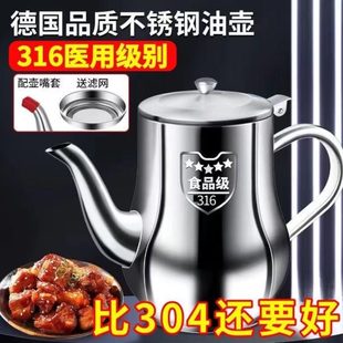 防漏油罐 油壶油壶316不锈钢安倒壶调味瓶士厨房罐油瓶滤网家用装