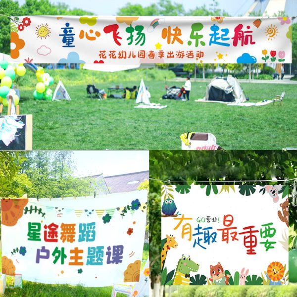 活动队旗日春条幅游条青春手拉户外团建旗帜横幅定制订做制作写生