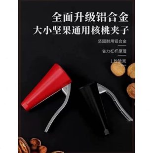 子榛子防溅果夹钳壳坚果开器剥家用多功能核桃夹子神器工具核桃开
