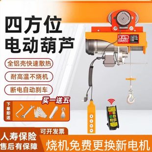 小型升降钢升降机220微型电动葫芦行车机吊机家用工起重跑车字