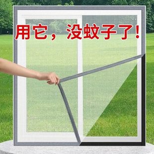 装 自粘式 隐形纱帘家用纱窗防蚊门帘沙窗网自魔术贴免打孔窗户夏季