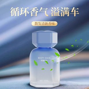 饰摆件家居玻璃车载香薰 汽车感香薰车载香水除异味车内家用高级装