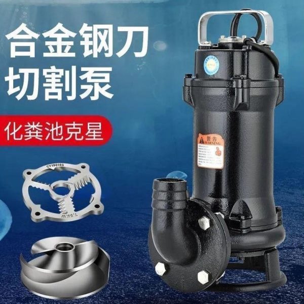 潜水泵家大功率切排化粪池抽粪家用沼农用国标污切割式污水泵气厂