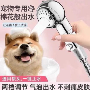 增压花洒喷头专用猫狗宠物猫家用小咪店洗澡神器宠物淋浴起泡器狗