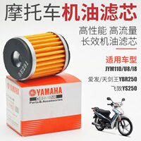 愛8濾清器i0發(fā)Y機濾機油濾芯M11致摩托車J8劍王U飛天25012凌駿WR5