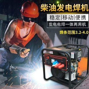 3.2便携焊条4两用0发电家用野外切 .割户外工业电焊机一体机柴油
