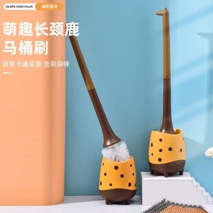 厕所刷马桶刷高鹿家用化妆室软毛颜值长颈鹿可爱创意无死角卡通小