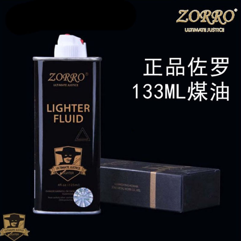 佐罗正品原装打火机煤油 优质高纯度 怀炉油万次火专用油工厂