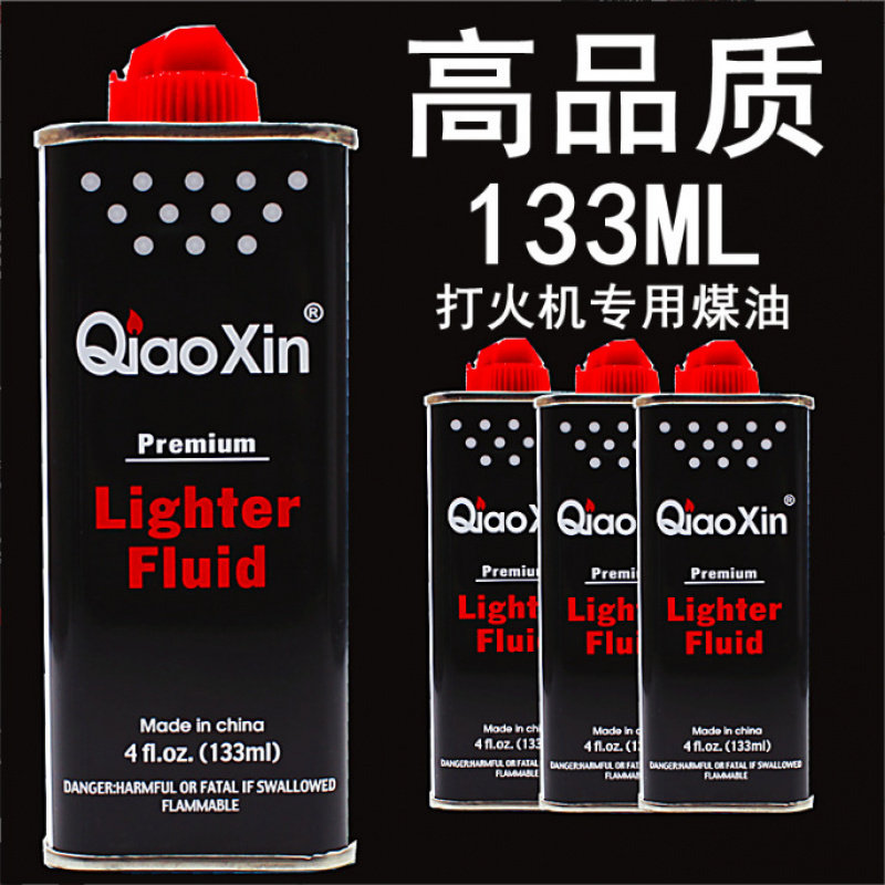 QiaoXin高品质煤油打火机专用油133ml专用火机油怀炉油