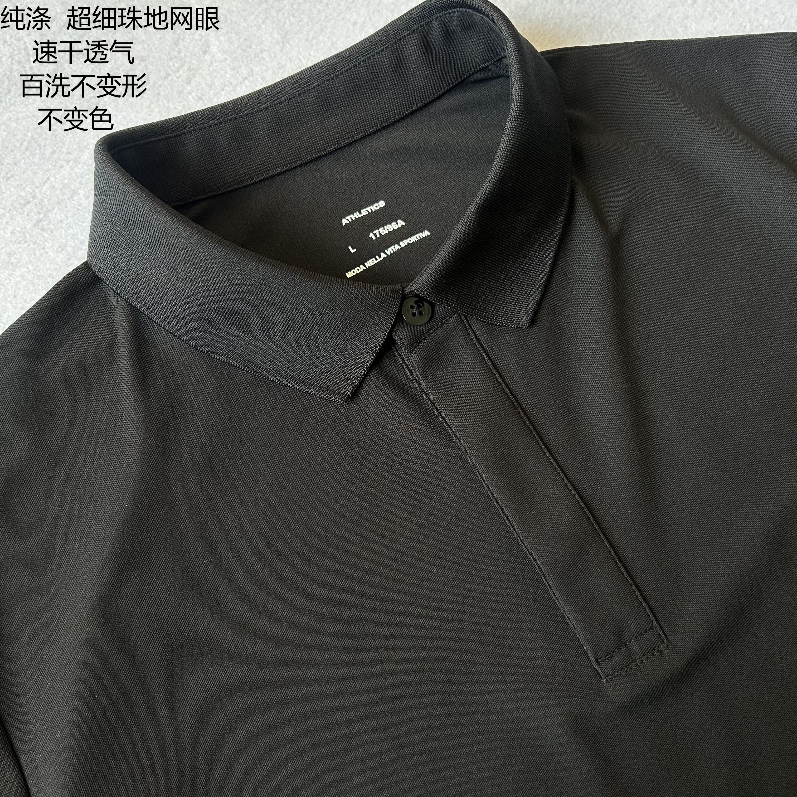 纯涤超细珠地网眼速干吸湿排汗
