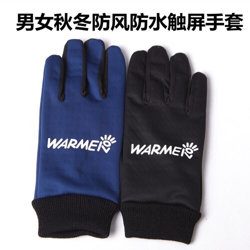 WARMEN秋冬新款男女防水防风布手套防寒防滑单层布手套触屏SZ045
