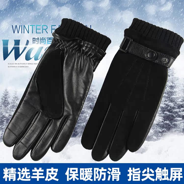 WARMEN秋冬新款男士真皮保暖手套进口羊皮加绒触屏手套男M019,服饰配件/皮带/帽子/围巾,手套,淘宝优惠券,粉丝福利购,淘宝优惠卷