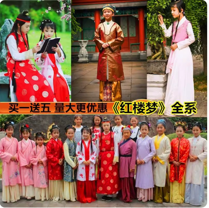 小戏骨红楼梦同款儿童古装贾宝玉林黛玉角色扮演话剧戏曲演出服饰