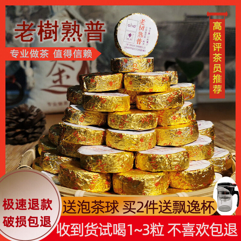 老树普洱茶熟茶熟普云南省域邦潽洱荼谱耳小沱茶饼黑茶坨袋装500g