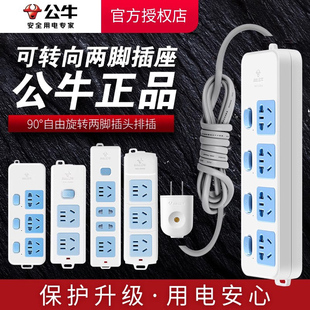 公牛2脚插头排插两项短线学生宿舍插座双头二角眼相延长带线插板