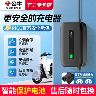 公牛电瓶车电动车电动三轮车品字形充电器适用雅迪台铃60v72v20AH