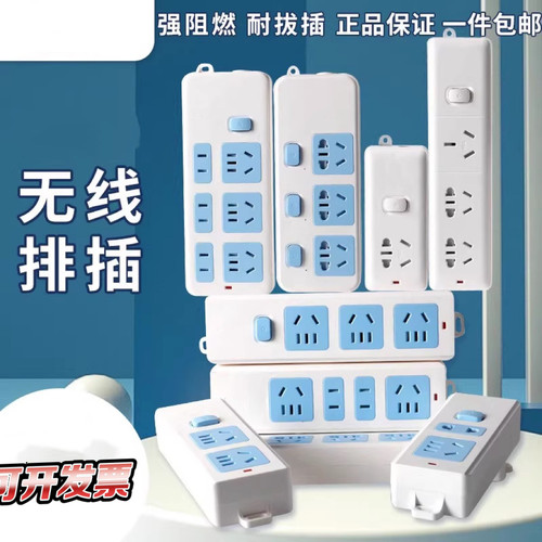 无线插座不带线半成品自接线