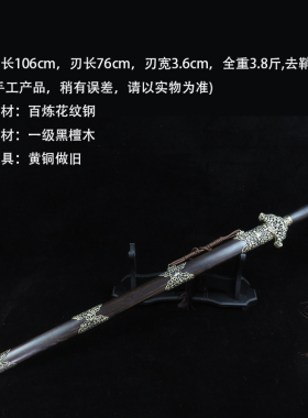 龙泉市阴阳八卦剑清剑花纹钢手工宝剑黑檀鞘铜装具一体锻打未开刃