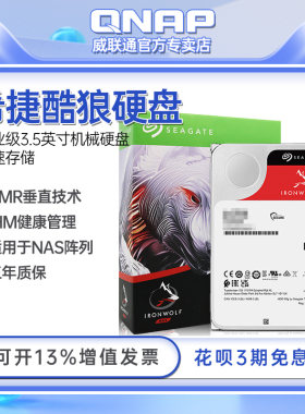 seagate机械硬盘希捷可开专票