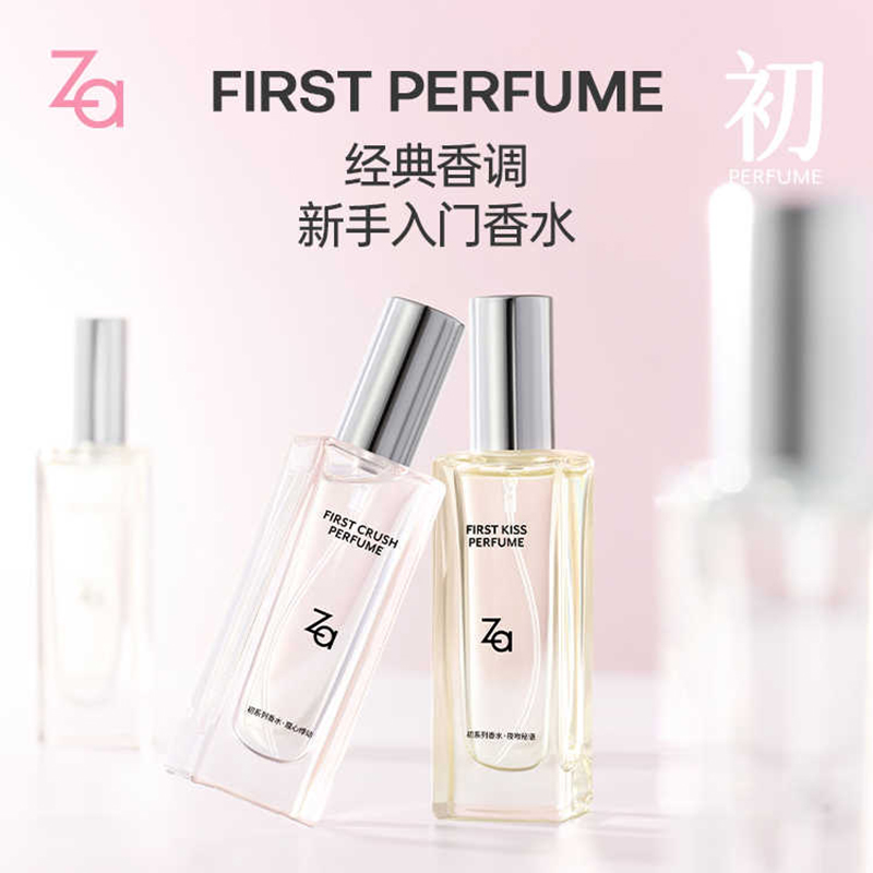 Za/姬芮初系列香水持久留香花果香调淡香水清甜女香