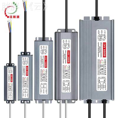 220V转12V24V变压器LED超薄防水电源20W40W50W60W80W250W300W400W