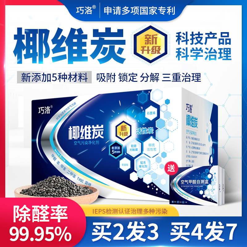 叶洛广睿廷泥石除甲醛活性炭