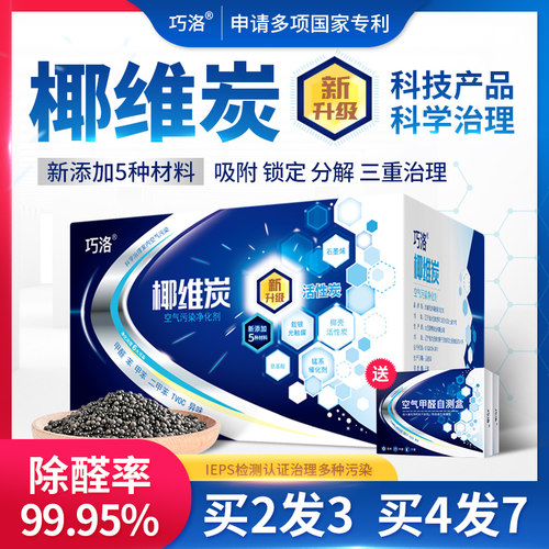 叶洛广睿廷泥石除甲醛活性炭