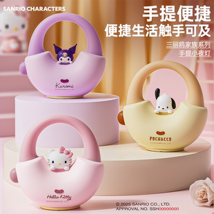 生日礼物女生库洛米小夜灯哈喽kitty送女朋友闺蜜实用女孩三丽鸥