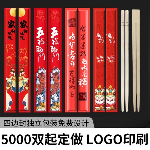 定制天然竹筷发霉包赔