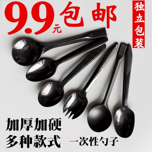 一次性勺子透明加厚塑料单独包装