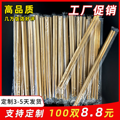 新致林竹制独立包装一次性碳化筷