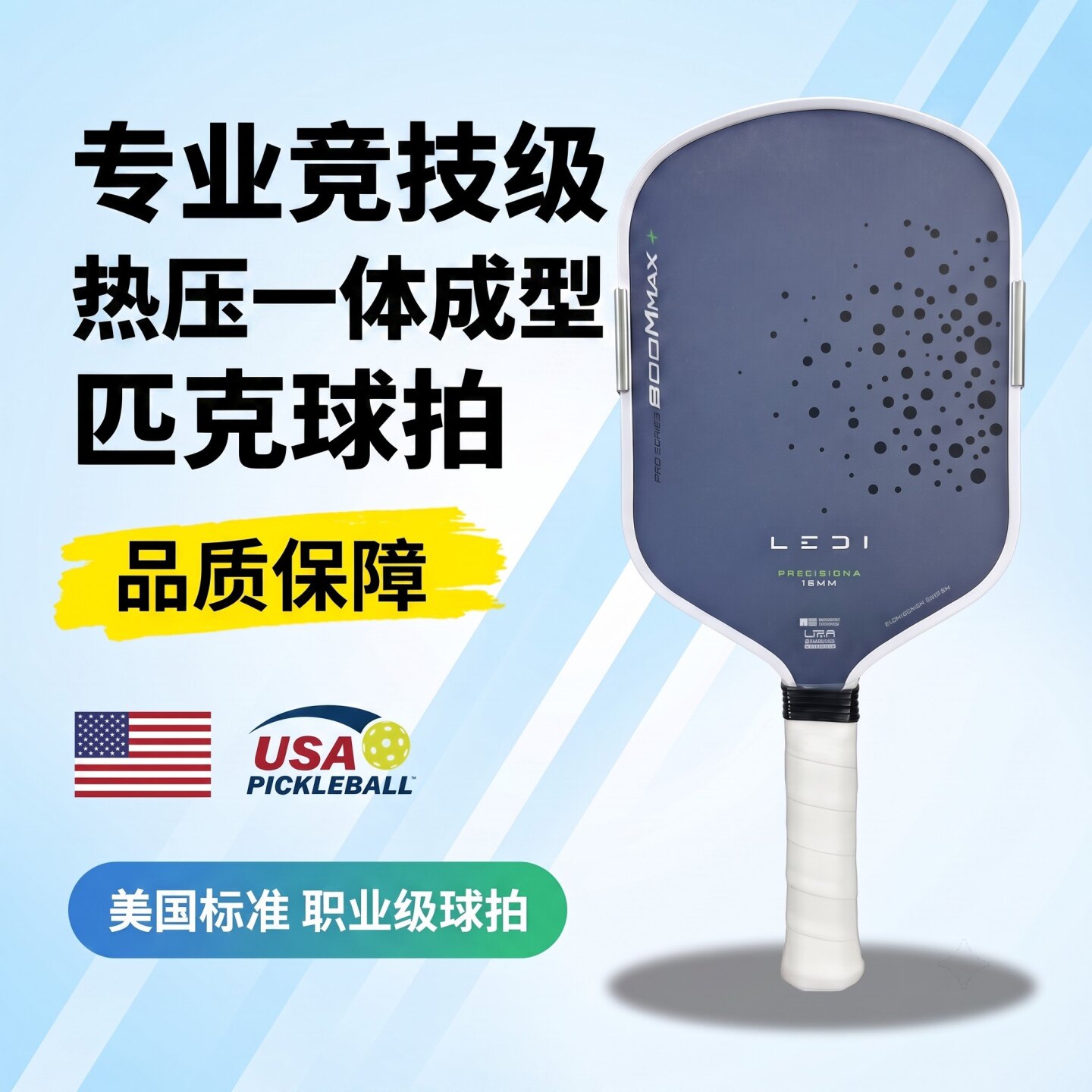 热压一体匹克球球拍东丽碳纤维