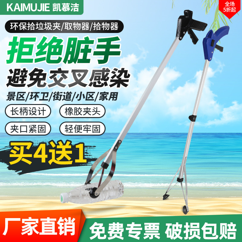 凯慕洁环卫工人垃圾夹铝合金拾物器户外捡垃圾夹子不弯腰加长杆柄