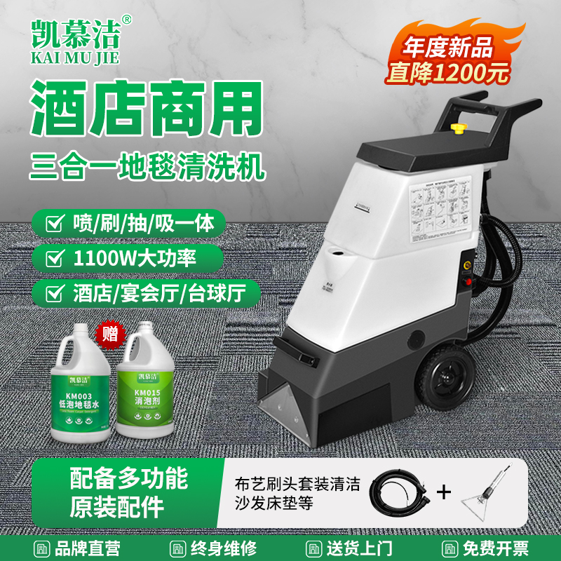地毯清洗机手推式商用沙发喷抽机