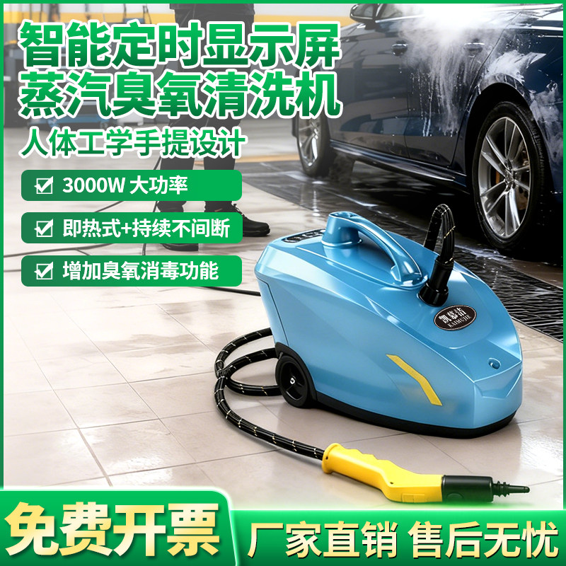 凯慕洁高温蒸汽喷抽吸清洗机
