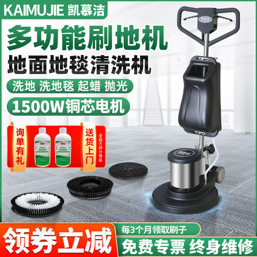 地毯清洗机工业洗地机凯慕洁