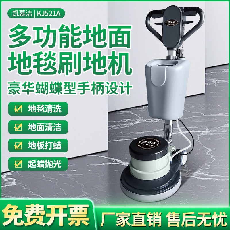 手推式多功能洗地机大功率