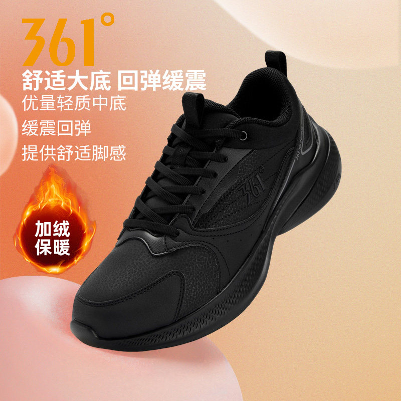 361度加绒男鞋运动鞋男2026冬季皮面老爹鞋休闲跑步鞋保暖棉鞋子