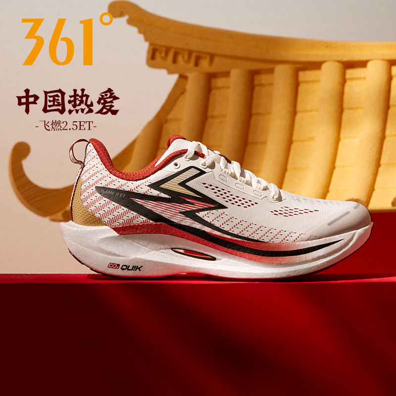 361飞燃2.5ET跑步鞋2025新款运动鞋减震透气跑鞋考试体测训练鞋男