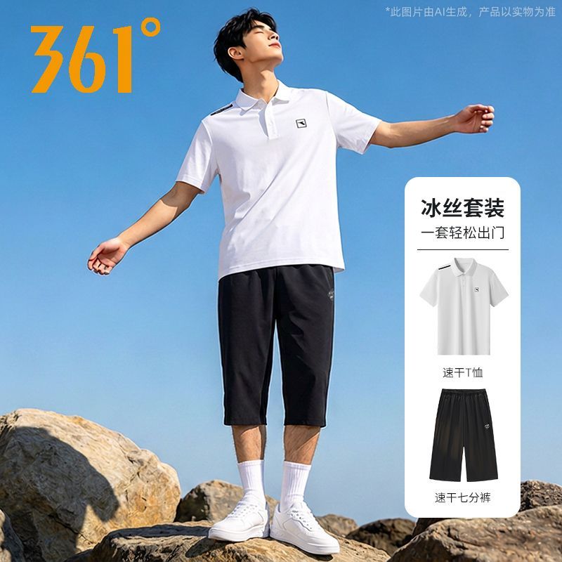 361运动套装男秋季轻薄透气父亲节商务Polo衫七分裤速干两件套男