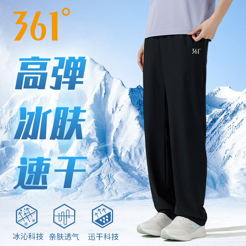 361度运动长裤女士2026春秋季薄款速干防水梭织平口直筒束脚裤子